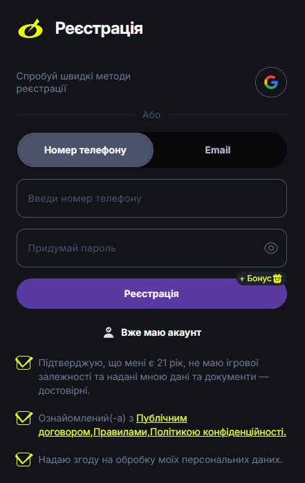 Реєстрація на сайті Бетон